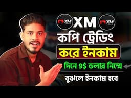 How to trade crypto on XM Bangla | kibhabe xm e trade korte parben |trading apps to make money