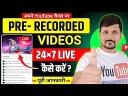 How To Live Pre Recorded Video On YouTube | 24/7 Live Stream Kaise Kare Mobile Se | Live Stream 24×7