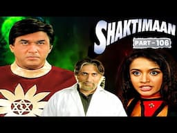 मुझे शक्तिमान से  इंतक़ाम लेना है - सुनंदा | SHAKTIMAAN EPISODE - 106 | Shaktiman New Episode