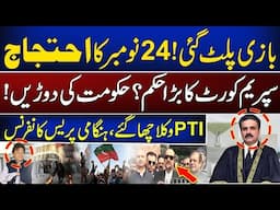 🔴LIVE | Islamabad High Court Big Order ? | PTI Protest |  press talk in  Court | Imran Khan