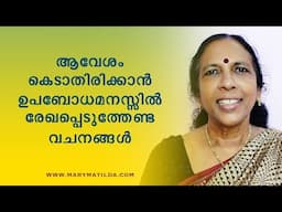 Regain Motivation: Powerful Quotes to Keep You Moving Forward |Motivation Malayalam|Dr. Mary Matilda