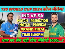 IND vs SA T20 World Cup 2024 FINAL Match prediction | आज का मैच कौन जीतेगा SA vs IND Final