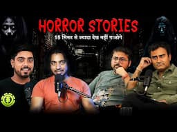 वीरान  फैक्ट्री : Best Horror Stories Part 01 ft. @kahanikaarsudhanshurai | ​#horrorpodcast | TYP