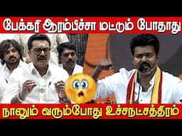 போக போக எல்லாம் தெரியும் 🔥😱 | Sarathkumar Speech about TVK Vijay | Sarathkumar Press Meet Today