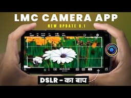 LMC Camera App Download with Config File | Lmc 8.4 Config File Full Setup | LMC 8.4 Config File