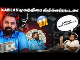 Kabilan Money Minded? Debate with the MEC CEO | Kabilan Kumaravadivel MEC Groups