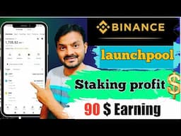 Binance Free Airdrop | Usual launchpool | 90$