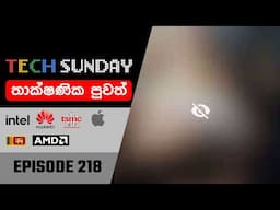 Tech Sunday Episode 218