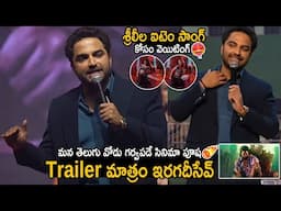 Vishwak Sen Goose Bumps Words About Pushpa-2 Trailer | Sree Leela | Rsahmika Mandanna | FC