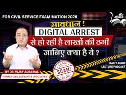 DIGITAL HOUSE ARREST CREATES PANIC | DR. VIJAY AGRAWAL | UPSC CSE | AFE IAS | DAILY PODCAST