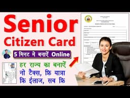 [2024] Apply Senior Citizen Card Online In Hindi | Senior Citizen Card Apply Online All State