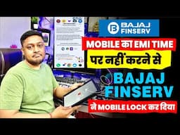 Bajaj finance mobile lock krti hai ki nhi | Bajaj finance emi  mobile block