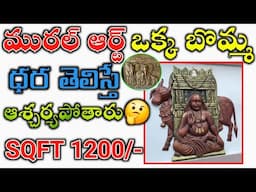 MURAL ART DESIGN PRICE IN TELUGU // Mural Art Sqft Cost & Full Details Telugu