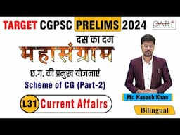 L-31 MahaSangram | Scheme of CG Part 2 | Haseeb Khan | 22.11.2024