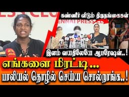 Transgenders about how young transgenders turn into begging - Transgenders press meet