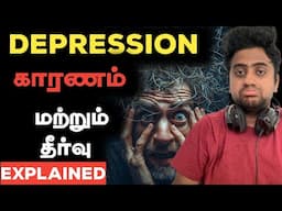 D E P R E S S I O N | Explained | Tamil | Jeeva Talks