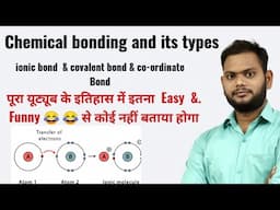 Chemical Bonds |Chemical Bonding kiya hota h| Chemical ke Prakar |Types of Chemical Bonding