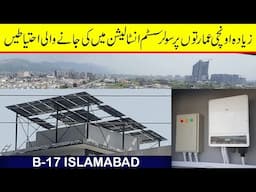 15KW Solar system installation in B-17 Islamabad with Canadian solar and Goodwe solar inverter