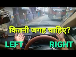 Perfect judgement left side and right side in car| Narrow road judgement| @rahul_arora