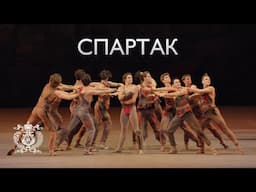 Guest performance by the Bolshoi Theatre of Russia - ballet Spartacus staged by Yuri Grigorovich