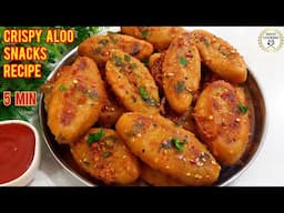 Aloo Suji Snacks Recipe|5मिनट में बनाये सूजी आलू का चटपटा कुरकुरा नाश्ता|Suji Aloo Snacks|SujiSnacks