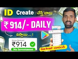 ₹2200/Day 💪New Earning App ✅ ! Best Earning App Without Investment 2024 ! Earn money online