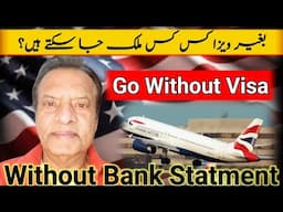 Visa Free Country For Pakistani Passport | Visa On Arrival | Visa Free