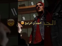 أفضل لعبة كسرت الجدار الرابع ⛓️‍💥🐦‍🔥 #gaming