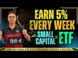 Safest ETF Strategy for Monthly Income | Swing Trading with Small Capital | Low Risk | Hindi