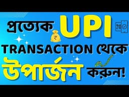 Best UPI Cashback Credit Card || How To Earn Rewards On UPI || ZERO Joining Fees Credit Card