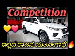 Toyota Fortuner 2024 Review in kannada💛❤️| ಕೊಟ್ಟಿರೋ Buildup Hype Levelಗೆ ಇದ್ಯ ಈ ಕಾರ್??🤷🤔