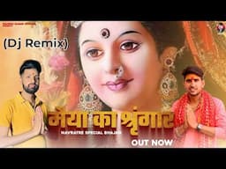 Maiya Ka Shringaar (Dj Remix) || Mahesh Nagar & Sandeep Matnora || Navratre Special Bhajan 2023