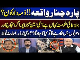 Shocking Incident!! | Where is the KPK Government? | Brigadier (R) Haris Nawaz