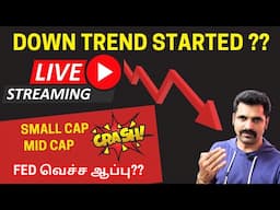 FED RATE CUT IMPACT ?? NIFTY CRASH ? STOCK MARKET NEWS & UPDATES | பங்கு சந்தை தகவல் | EXPECTATION