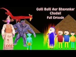 GULLI BULLI AUR BHAYANKAR CHUDAIL (FULL EPISODE) | GULLI BULLI CARTOON | BHOOT HORROR STORY | BABA