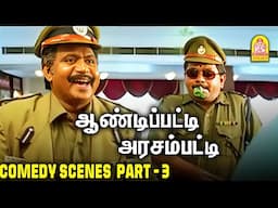 Watch Andipatti Arasampatti Comedy Scenes ft. Pandiarajan | Mansoor Ali Khan | Vilasini