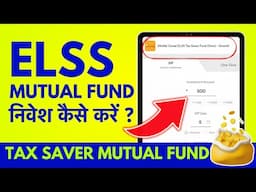 How to Invest in ELSS Mutual Funds? ELSS Me Invest Kaise Kare? TAX SAVING Mutual Fund!!