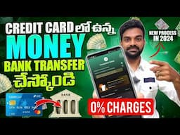 Credit Card to bank account money transfer | credit card to bank | credit card to bank transfer free