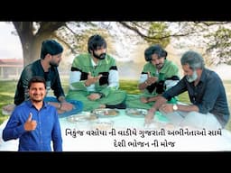 ભીંડા મસાલા શાક બનાવાની રીત નિકુંજ વસોયા દ્વારા | Bhinda Masala Shaak Nikunj Vasoya