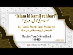 "Islam ki Kamil rehbari" by Hazrat Mufti Faruq Madani db - Masjide Yusuf-Swaziland 17-11-2024