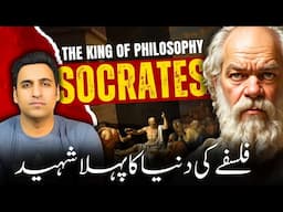 Life & Philosophy of Socrates - The Death of Socrates