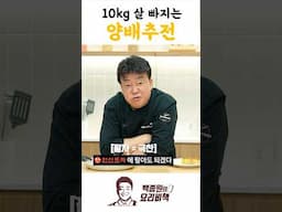 10kg 살 빠지는 양배추전