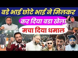 बैरिस्टर असदुद्दीन ओवैसी ने महाराष्ट्रा में कर दिया खेला? AIMIM In Maharashtra ||AIMIM Release Video