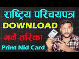 Rastriya Parichaya Patra Kasari Download Garne? How To Download & Print National Identity Card?