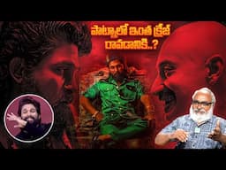 Senior Journalist Bharadwaj about Puspa 2 | Pushpa 2 The Rule Trailer | Allu Arjun | iDreamExclusive