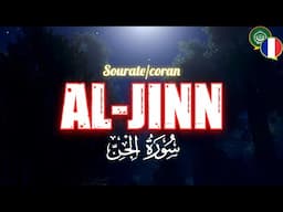 Sourate/Coran Al-Jinn (Les Djinns) سورة الجن - Magnifique Récitation qui Apaise le Coeur