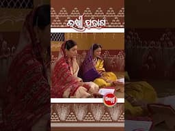 Laxmi Purana - କାଳଜୟୀ “ଲକ୍ଷ୍ମୀ ପୁରାଣ”... ଭୋର ୩ଟା, ଭୋର ୫ଟା, ସକାଳ ୭ଟା, ଅପରାହ୍ନ ୩ଟା ଏବଂ ସନ୍ଧ୍ୟା ୫ଟାରେ |