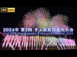 4K HDR | ぎふ長良川花火大会 | Japan Gifu Nagaragawa Fireworks Festival 2024 - BMPCC6K