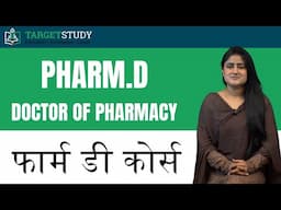 Pharm D Course in Hindi | फार्म डी कोर्स | Doctor of Pharmacy