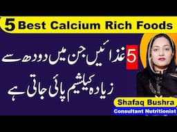 Top 5 Best Calcium Rich Foods In Urdu